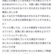 ヒメ日記 2025/12/07 19:37 投稿 ゆい 素人しか勝たん！柏店（超恋人型空間デリヘル）