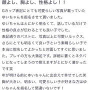 ゆい 【お礼写メ日記】 素人しか勝たん！柏店（超恋人型空間デリヘル）