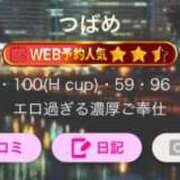 ヒメ日記 2026/03/12 23:48 投稿 つばめ One More奥様　横浜関内店