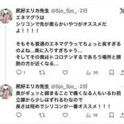 ヒメ日記 2025/11/16 16:51 投稿 尻好エリカ先生 トランス＠クリニック東京　新宿～出張　前立腺トリートメント