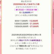 ヒメ日記 2025/12/28 21:19 投稿 朝比奈　ひろみ 熟女パラダイス岐阜羽島店（カサブランカグループ）