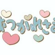 ヒメ日記 2025/11/19 15:11 投稿 一ノ瀬　かえで 熟女パラダイス岐阜羽島店（カサブランカグループ）