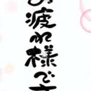 ヒメ日記 2026/06/13 16:05 投稿 一ノ瀬　かえで 熟女パラダイス岐阜羽島店（カサブランカグループ）