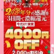 ヒメ日記 2025/12/05 15:21 投稿 越智みやび 熟女パラダイス岐阜羽島店（カサブランカグループ）