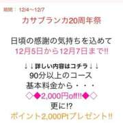 冬木はる 遂に?? 熟女パラダイス岐阜羽島店（カサブランカグループ）