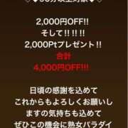 夏海えな ?イベント開催中?? 熟女パラダイス岐阜羽島店（カサブランカグループ）