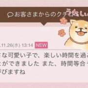 ヒメ日記 2025/11/26 14:03 投稿 七瀬ゆず 熟女パラダイス岐阜羽島店（カサブランカグループ）