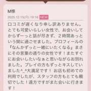 ヒメ日記 2025/12/15 20:13 投稿 七瀬ゆず 熟女パラダイス岐阜羽島店（カサブランカグループ）