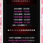 ヒメ日記 2026/03/10 14:17 投稿 七瀬ゆず 熟女パラダイス岐阜羽島店（カサブランカグループ）