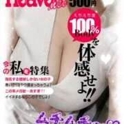 ヒメ日記 2026/01/15 18:43 投稿 白瀬まゆ 熟女パラダイス岐阜羽島店（カサブランカグループ）