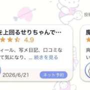 ヒメ日記 2026/06/22 17:15 投稿 ◆せり◆ 広島超性感マッサージ倶楽部 マル秘世界