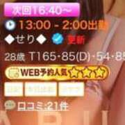 ヒメ日記 2026/08/15 15:16 投稿 ◆せり◆ 広島超性感マッサージ倶楽部 マル秘世界