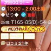 ヒメ日記 2026/08/15 20:40 投稿 ◆せり◆ 広島超性感マッサージ倶楽部 マル秘世界