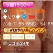 ヒメ日記 2026/09/27 13:15 投稿 ◆せり◆ 広島超性感マッサージ倶楽部 マル秘世界