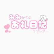 ヒメ日記 2026/05/08 08:18 投稿 みみ わちゃわちゃ密着リアルフルーちゅ西船橋
