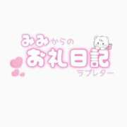 ヒメ日記 2026/05/08 12:59 投稿 みみ わちゃわちゃ密着リアルフルーちゅ西船橋