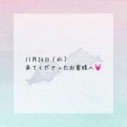 三嶋ほのり 11/26お礼です！ ブルーバード