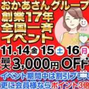ヒメ日記 2025/11/16 13:11 投稿 ここみ 横浜おかあさん