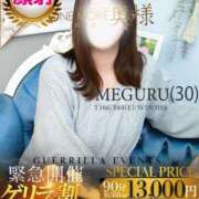 めぐる まだまだ One More 奥様　松戸店