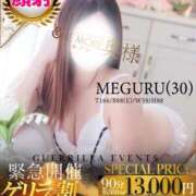 ヒメ日記 2026/09/18 20:24 投稿 めぐる One More 奥様　松戸店
