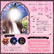 ヒメ日記 2026/05/11 13:16 投稿 新人　みつき MADAME Luxe