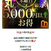 ヒメ日記 2025/11/26 16:53 投稿 水樹（みずき） 丸妻 錦糸町店