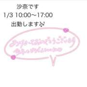 沙奈（さな） 沙奈です、明日出勤です❣️ 女々艶 厚木店