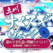 ヒメ日記 2026/01/24 18:27 投稿 ゆりか ナメすぎサークル立川店