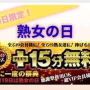 ヒメ日記 2026/02/18 19:16 投稿 しょうり 熟女家 京橋店
