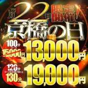 ヒメ日記 2026/03/22 07:16 投稿 しょうり 熟女家 京橋店