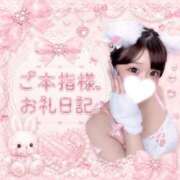 ヒメ日記 2026/07/19 00:05 投稿 初恋めろ 池袋性感アロマ＆スイート ALLAMANDA -アラマンダ-