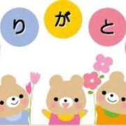 ヒメ日記 2026/01/20 14:16 投稿 かおる☆人気のあの子が復活！！ AQUA（辻）