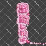 ヒメ日記 2026/03/09 11:38 投稿 ゆうり 熟女の風俗最終章 沼津店