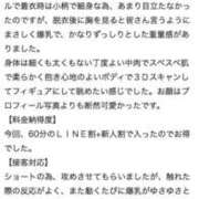 ヒメ日記 2025/11/12 16:43 投稿 めろ コスプレアカデミー