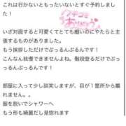 めろ 【お礼写メ日記】 コスプレアカデミー