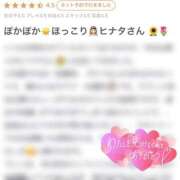 ヒメ日記 2026/01/17 21:31 投稿 ヒナタ マテリアル