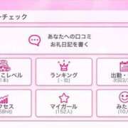 ヒメ日記 2026/03/27 23:05 投稿 おと ぐっすり山田 横浜店