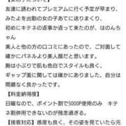 ヒメ日記 2025/12/04 15:21 投稿 はのん プレミアム(福原)