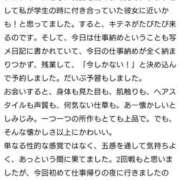 ヒメ日記 2025/12/31 19:12 投稿 はのん プレミアム(福原)