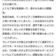 ヒメ日記 2026/02/07 17:51 投稿 はのん プレミアム(福原)