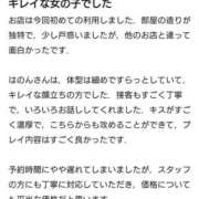 はのん 【お礼写メ日記】 プレミアム(福原)