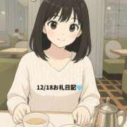 ヒメ日記 2025/12/18 22:20 投稿 みなみ 新大阪秘密倶楽部