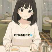 ヒメ日記 2025/12/26 23:35 投稿 みなみ 新大阪秘密倶楽部