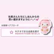 シオン【惑わせ小悪魔の誘惑】 キテネの念、届いたかなぁ…？♡ 秘書コレクション 高松店