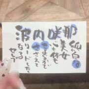 ヒメ日記 2025/11/09 14:45 投稿 波内 咲那 人妻セレブ宮殿