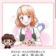 ヒメ日記 2025/11/12 16:01 投稿 ななか ウルトラドリーム