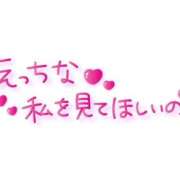 ヒメ日記 2025/11/22 17:39 投稿 あい 岐阜美濃加茂・可児ちゃんこ