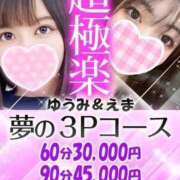 えま☆細身☆美脚美少女 3Pデビューします♡♡ 萌えラブ倉敷店