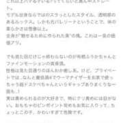 ヒメ日記 2025/11/09 17:45 投稿 有栖ふうか Finemotion