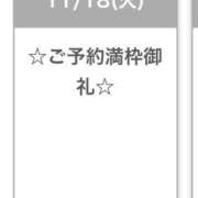 ヒメ日記 2025/11/18 23:38 投稿 有栖ふうか Finemotion